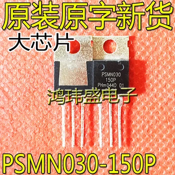30pcs originalus naujas PSMN030-150P TO-220 lauko tranzistoriaus 150V60A 250W N kanalo